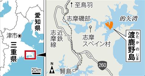 三重県｢売春島｣は､今どうなっているのか 的矢湾に位置する。